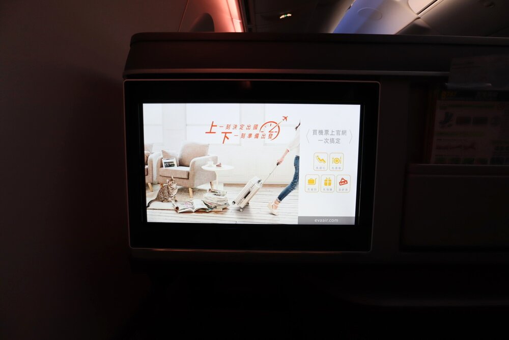 EVA Air 787 business class – Entertainment screen