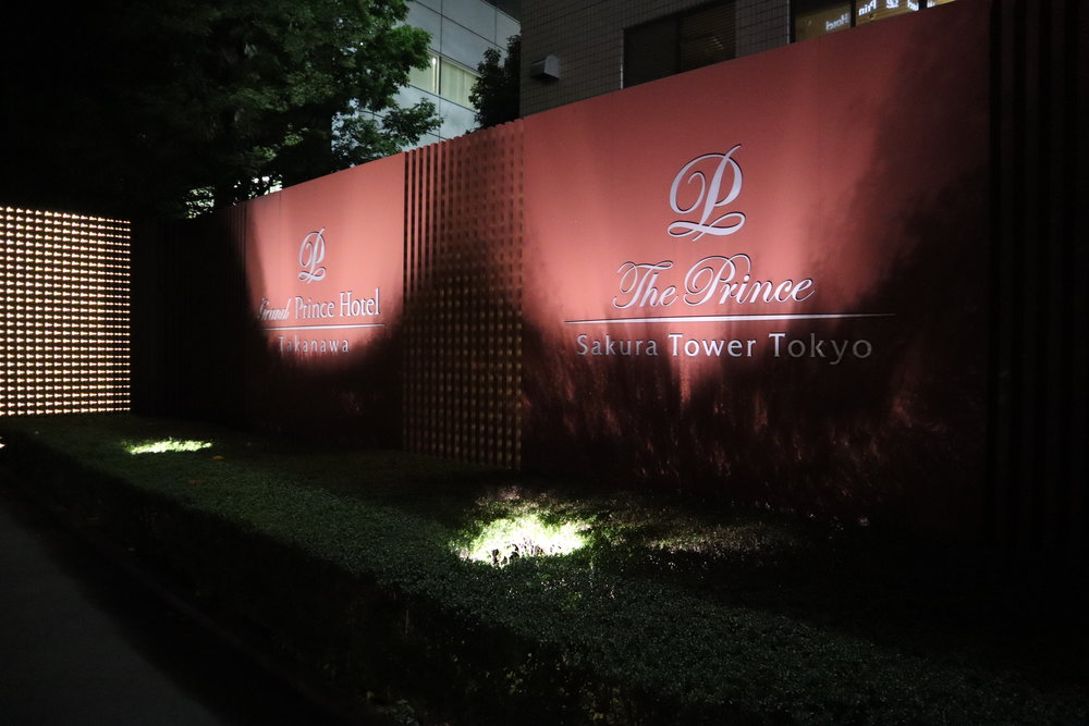 The Prince Sakura Tower Tokyo – Entrance sign