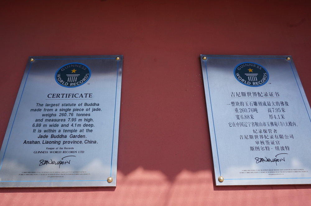 Jade Buddha Palace – Guinness World Record plaque